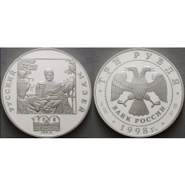 Russland, Republik, 3 Rubel 1998, 31,1 g fein, PP