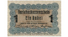 Darlehnskasse Ost, Posen, 1 Rubel 17.04.1916, II, Rb. 459c