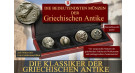 DIE KLASSIKER DER GRIECHISCHEN ANTIKE