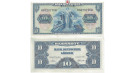 Bundesrepublik Deutschland, 10 DM 22.8.1949, II, Rb. 258